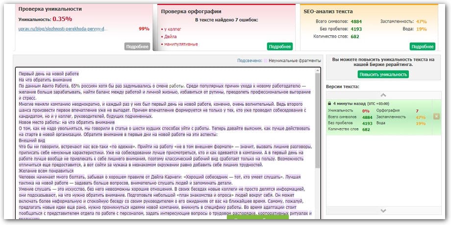 Text.ru